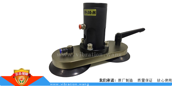 acv自动吸盘振动器
